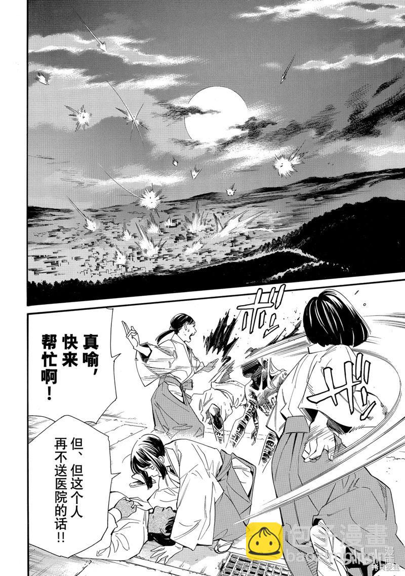 第108话7
