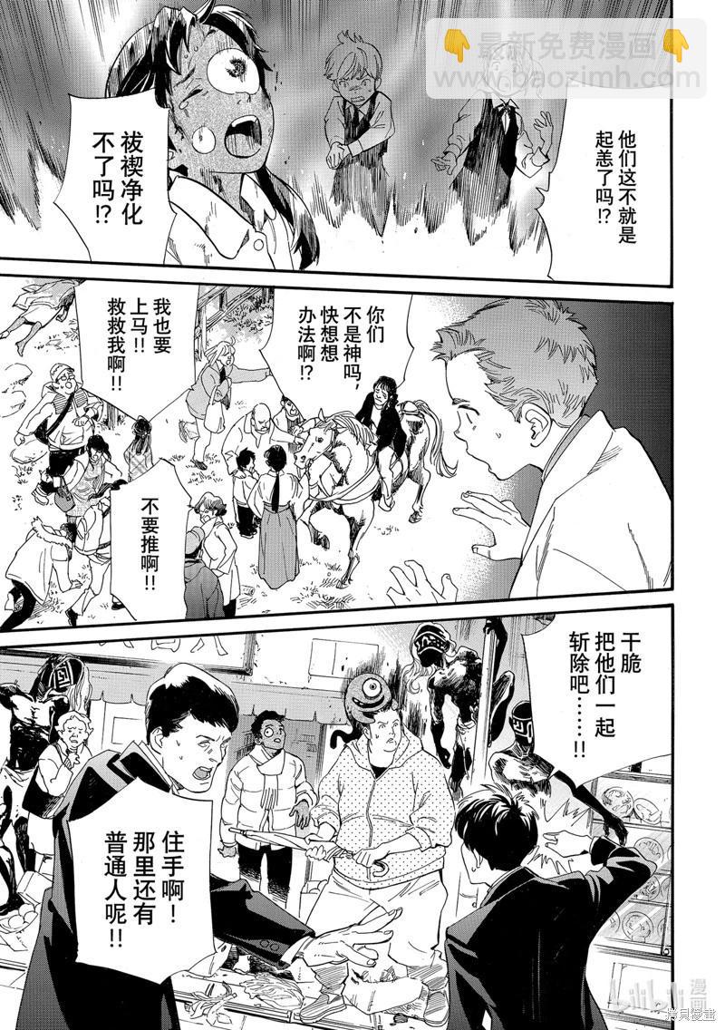 第108话8