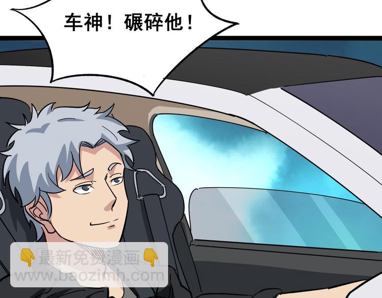 第6话：秋名山上行人稀111