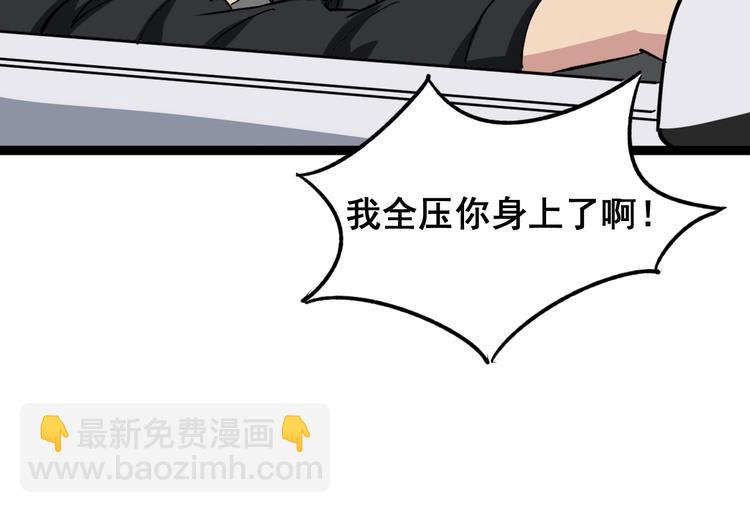 第6话：秋名山上行人稀112