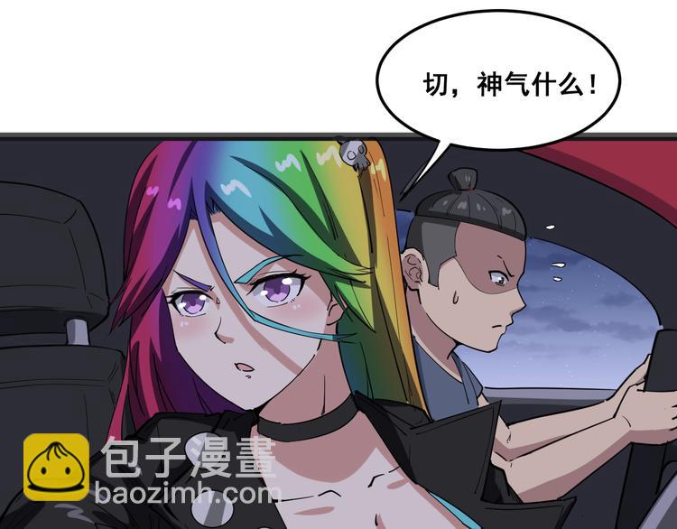 第6话：秋名山上行人稀113