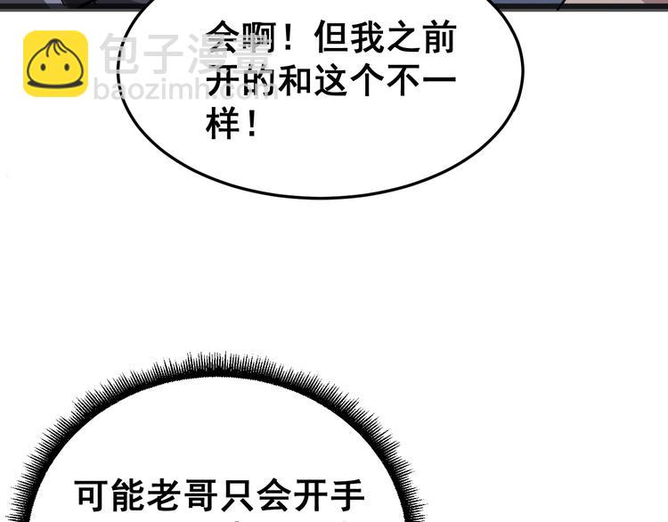 第6话：秋名山上行人稀117
