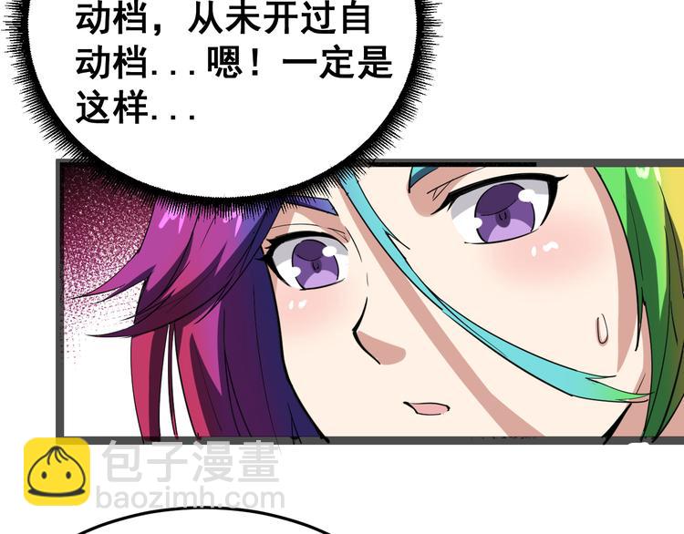 第6话：秋名山上行人稀118