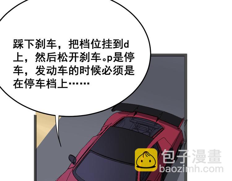 第6话：秋名山上行人稀119