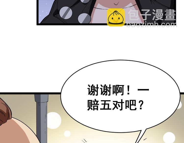 第6话：秋名山上行人稀153