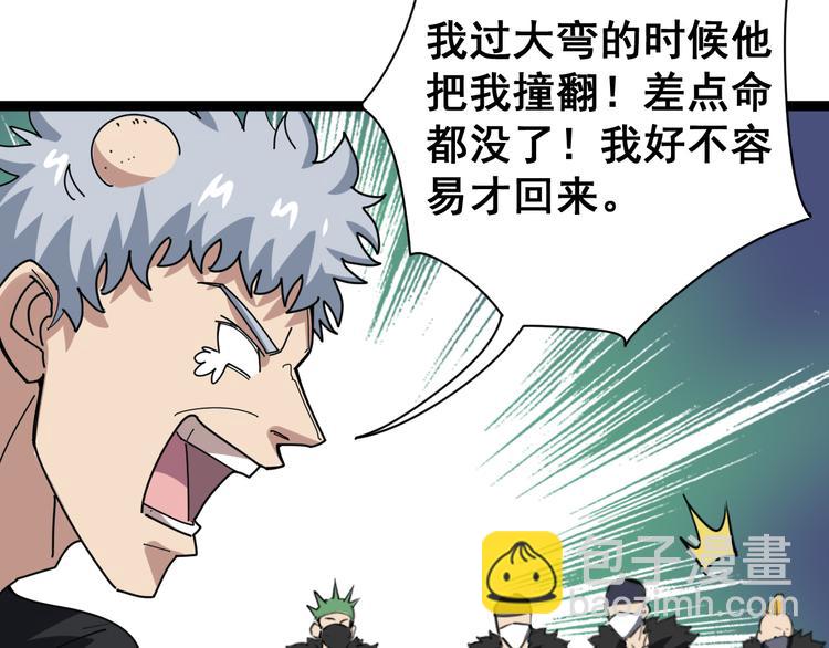 第6话：秋名山上行人稀164