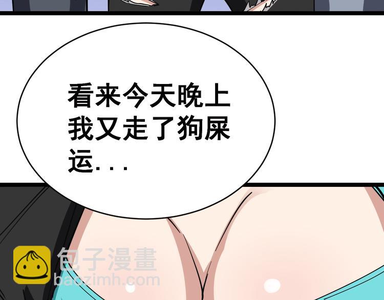 第6话：秋名山上行人稀190