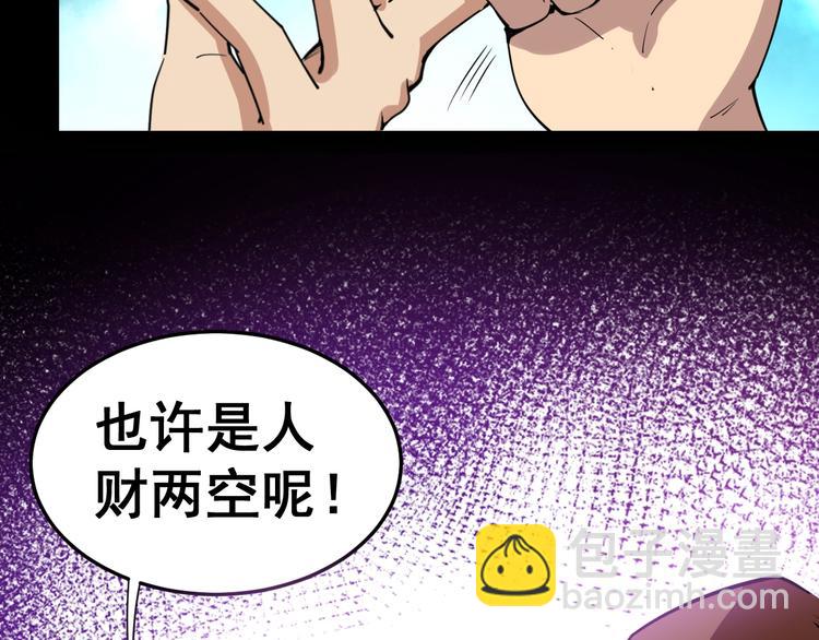 第6话：秋名山上行人稀196
