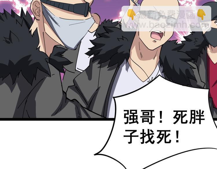 第6话：秋名山上行人稀202