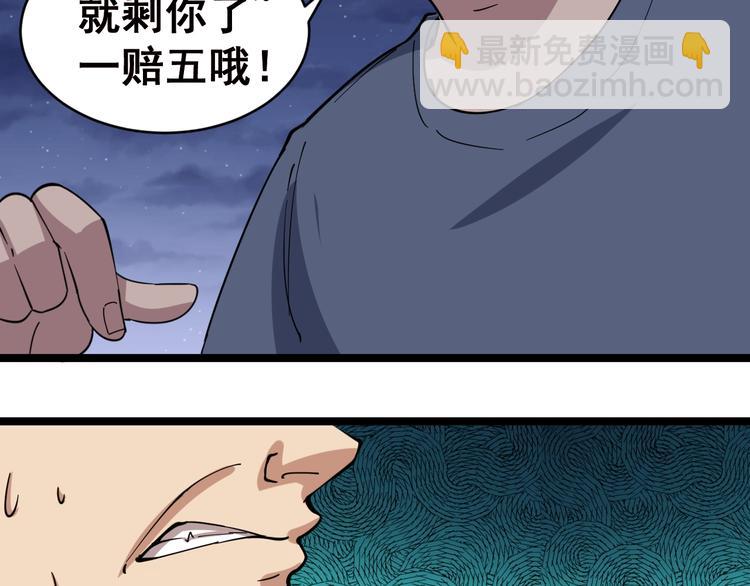 第6话：秋名山上行人稀227