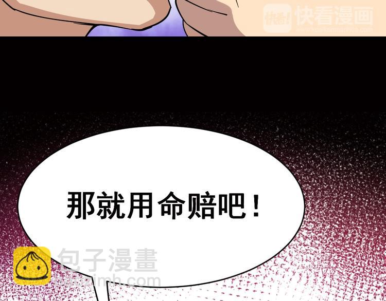 第6话：秋名山上行人稀234