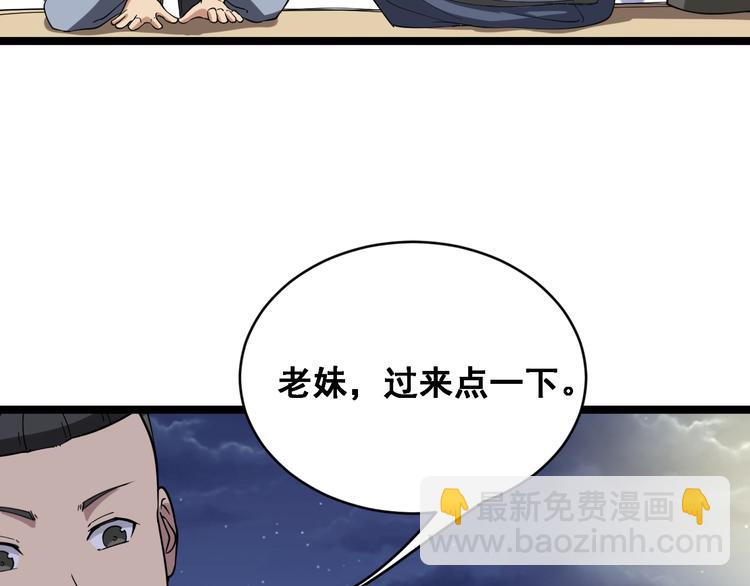 第6话：秋名山上行人稀241