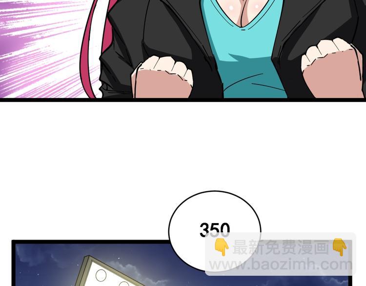 第6话：秋名山上行人稀244