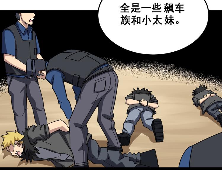 第6话：秋名山上行人稀258