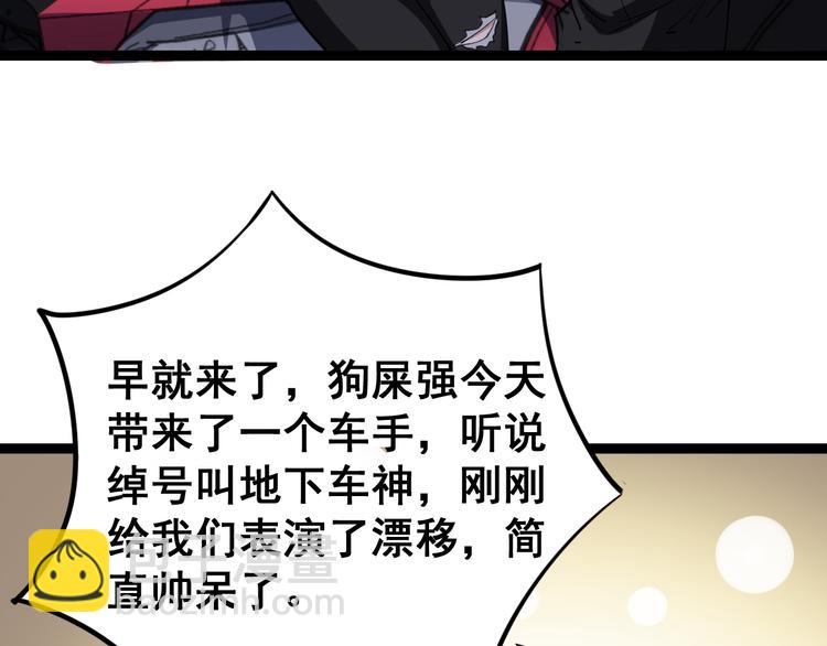 第6话：秋名山上行人稀27