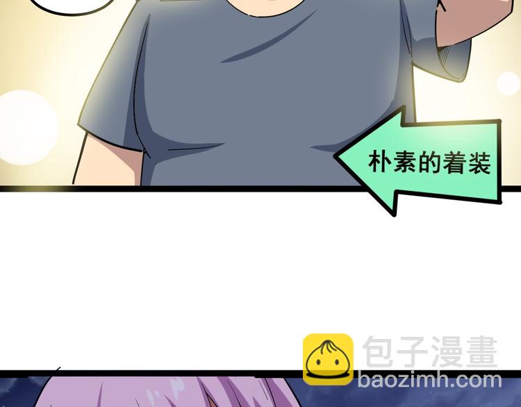 第6话：秋名山上行人稀35