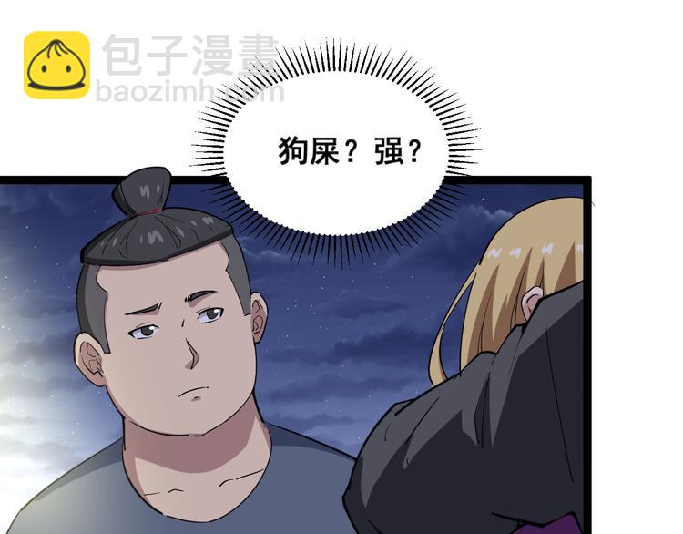 第6话：秋名山上行人稀45