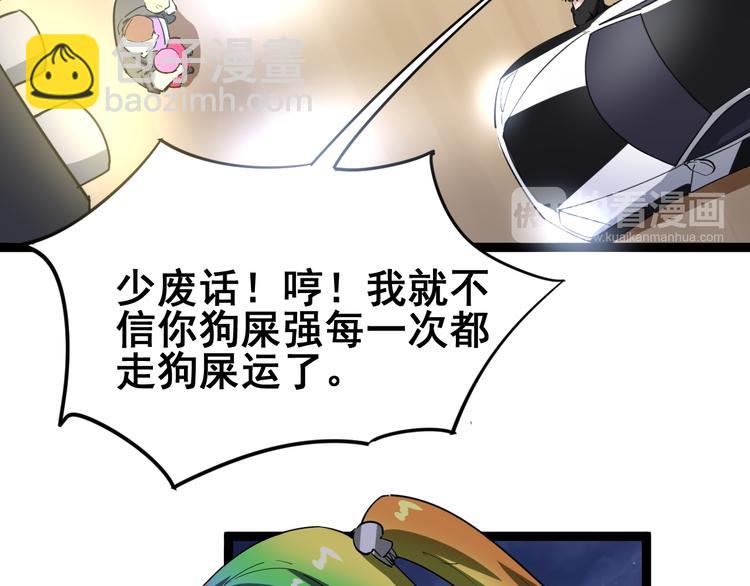 第6话：秋名山上行人稀51