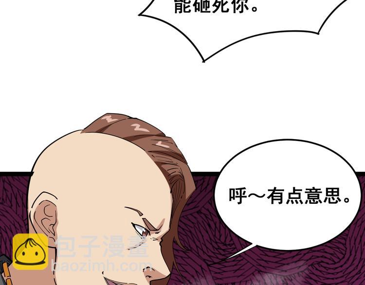 第6话：秋名山上行人稀57