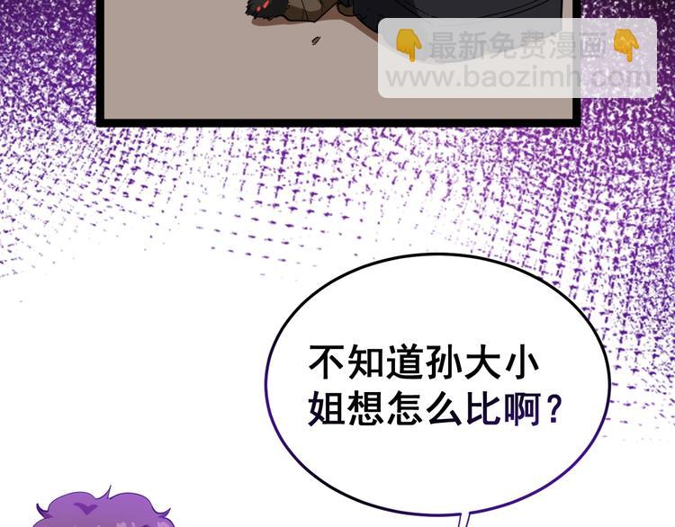 第6话：秋名山上行人稀59