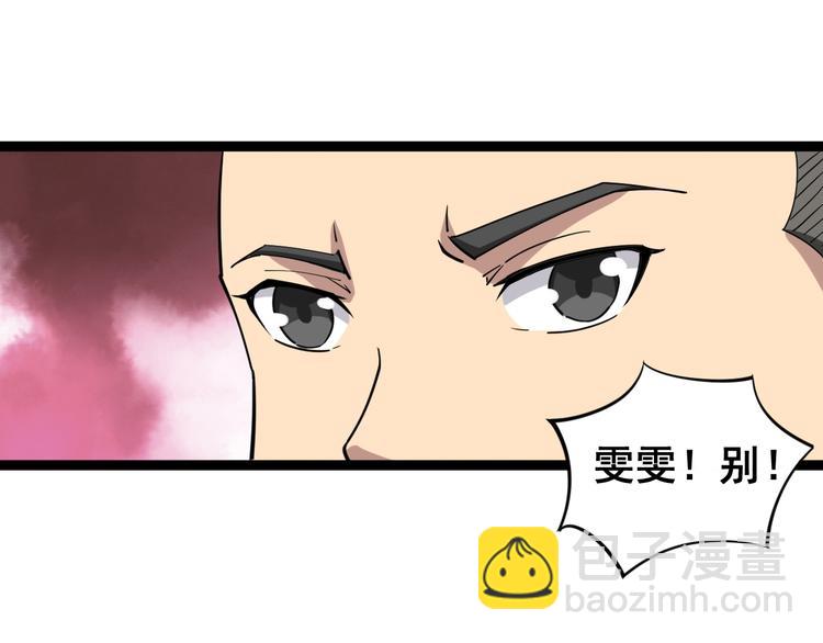 第6话：秋名山上行人稀64