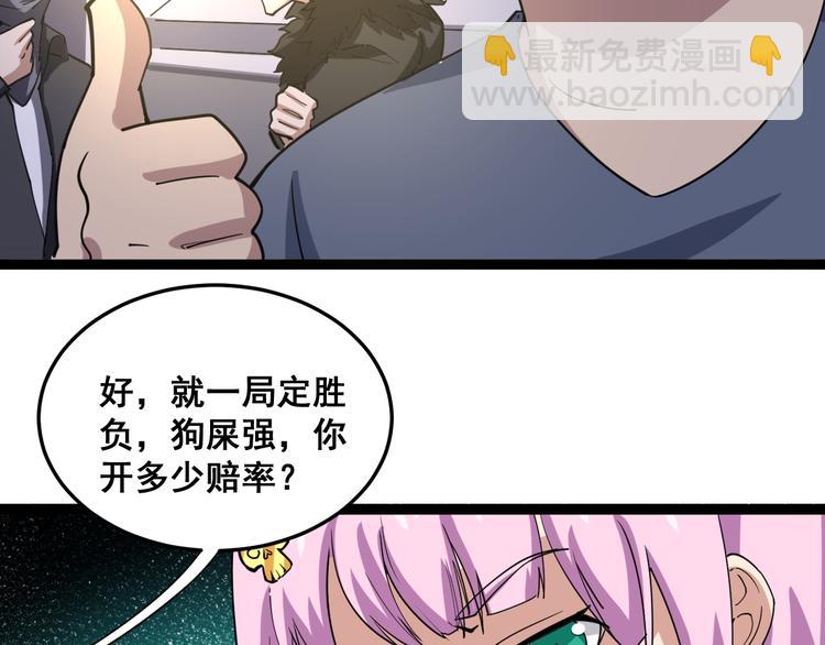 第6话：秋名山上行人稀70