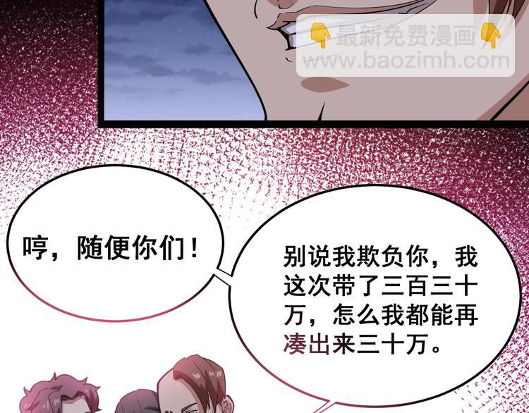 第6话：秋名山上行人稀72