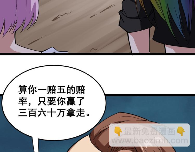 第6话：秋名山上行人稀75