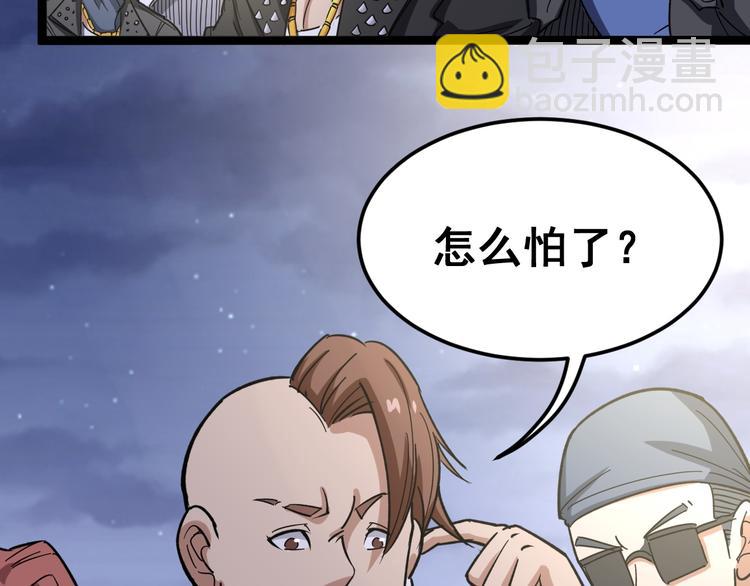 第6话：秋名山上行人稀81