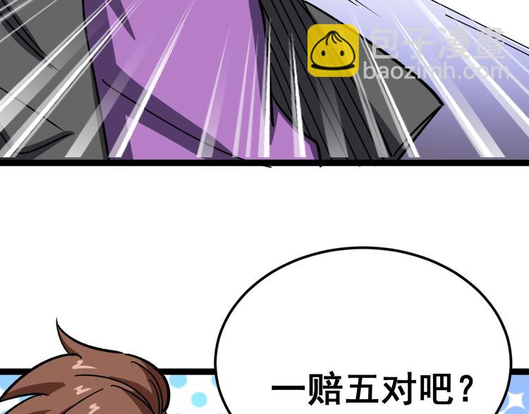 第6话：秋名山上行人稀86
