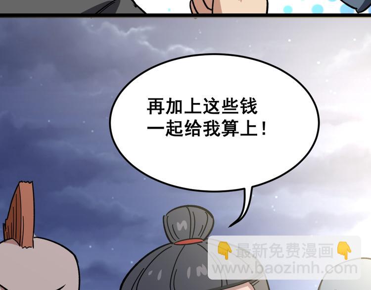 第6话：秋名山上行人稀88