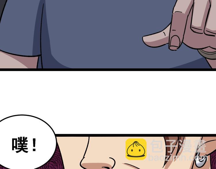 第6话：秋名山上行人稀90