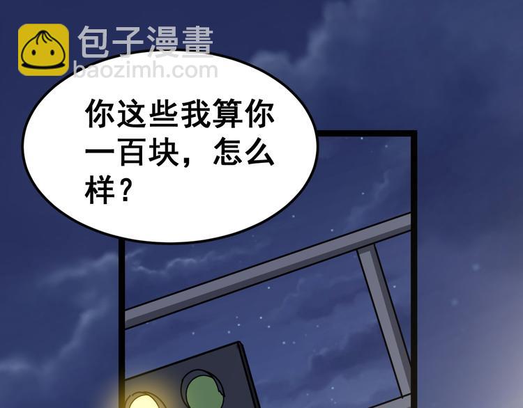第6话：秋名山上行人稀95