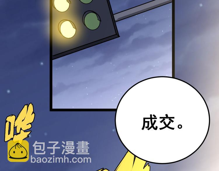 第6话：秋名山上行人稀96
