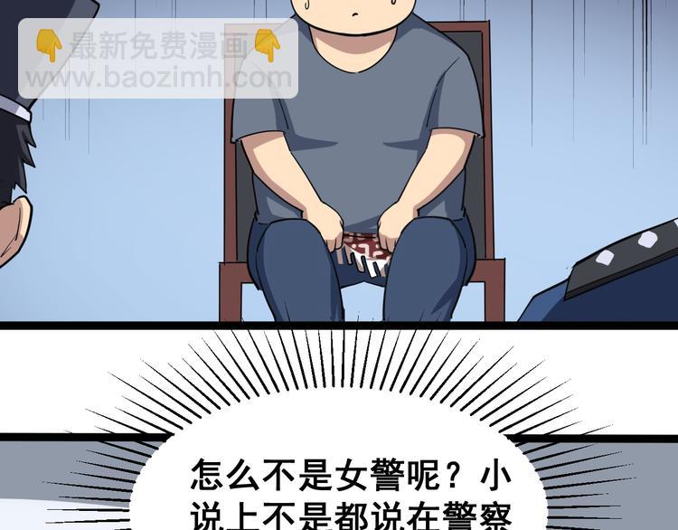 第7话：戴罪立功10