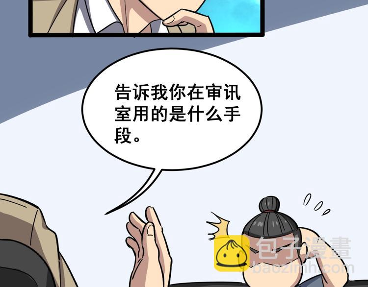 第7话：戴罪立功149