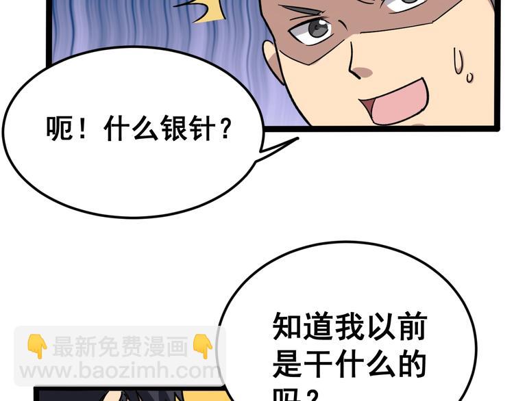 第7话：戴罪立功153