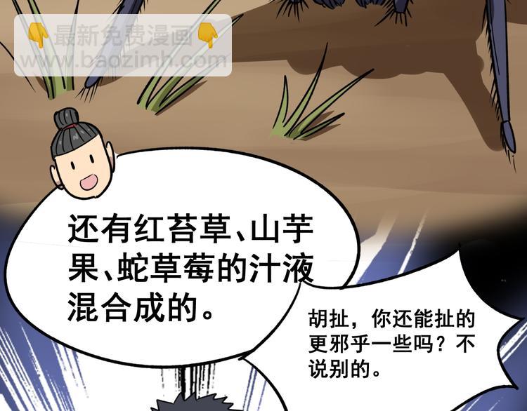 第7话：戴罪立功173