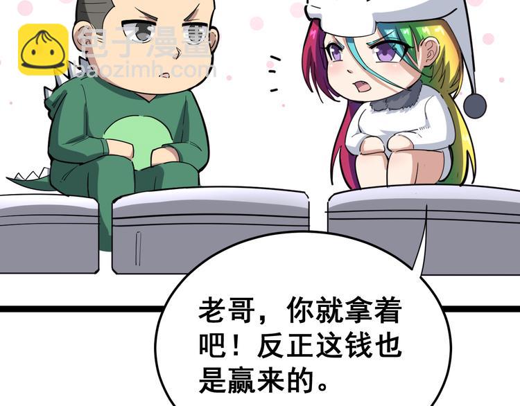 第7话：戴罪立功207