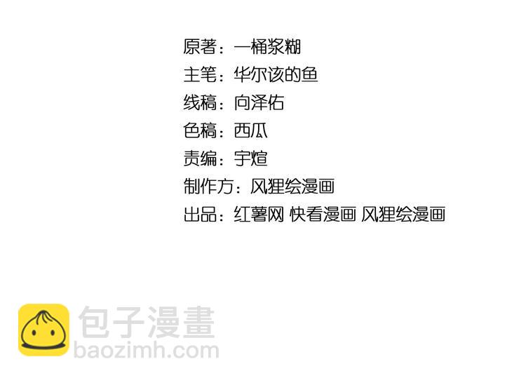 第7话：戴罪立功3