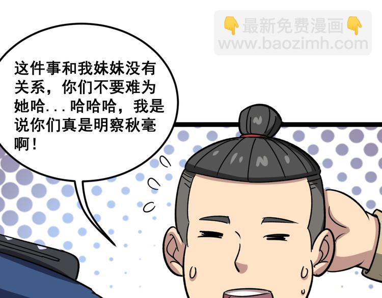 第7话：戴罪立功37