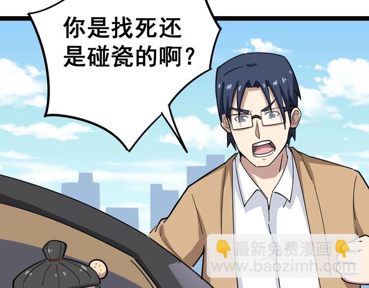 第10话：胖爷卜算101