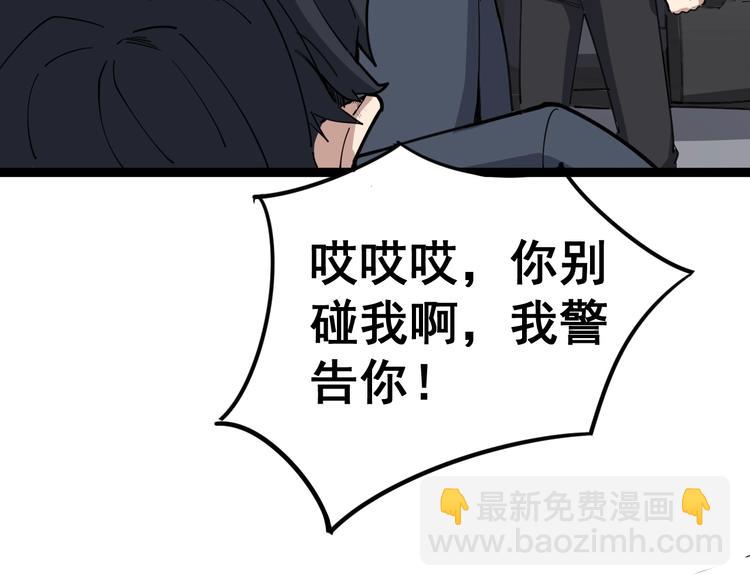 第10话：胖爷卜算110