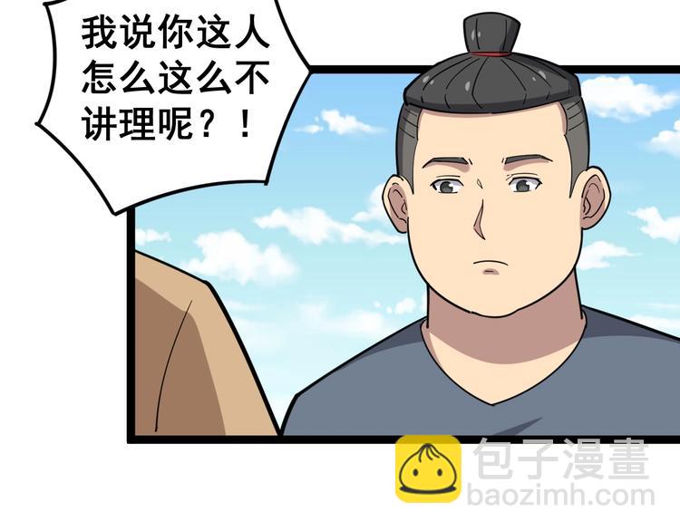 第10话：胖爷卜算114