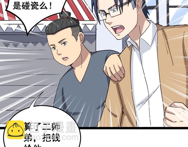 第10话：胖爷卜算121