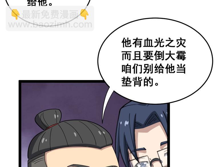 第10话：胖爷卜算122