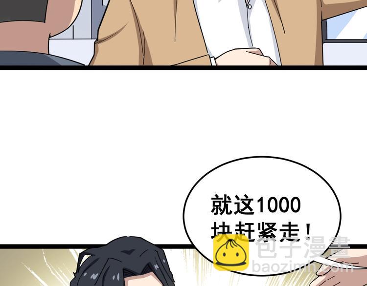第10话：胖爷卜算125