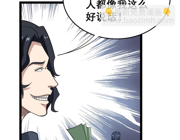 第10话：胖爷卜算129