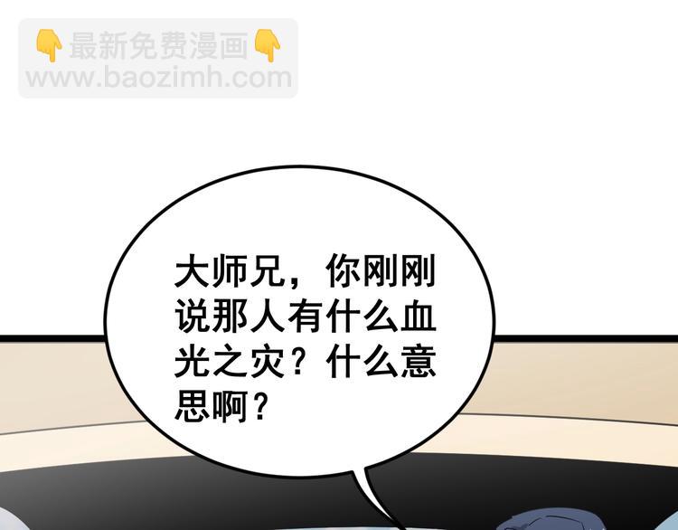 第10话：胖爷卜算131