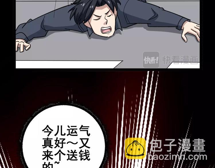 第10话：胖爷卜算139